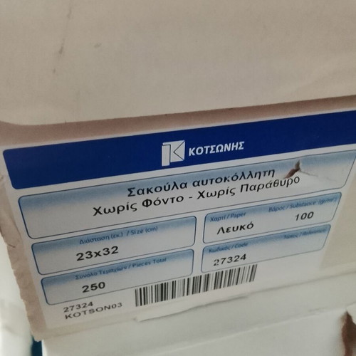 White envelopes new