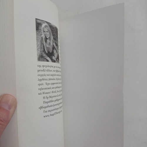 Book Ta Thavmata Tou Archaggelou Michail used