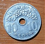  Ελληνικά νομίσματα περιόδου 1950-1967