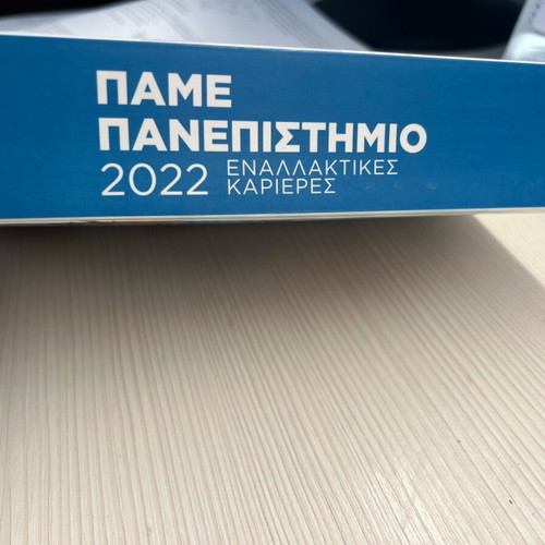Panellinies and Profession Guide book new