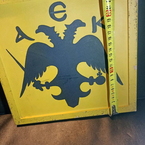 Vintage AEK Wooden Frame collectible, like new, 25x25 cm