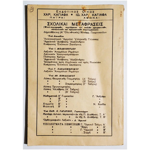 Solutions of Theoretical Geometry Exercises used, issue C - Stereometry
