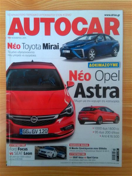 periodiko Autocar, tefchos 135, noemvrios 2015, opel Astra, aftokinito, aftokinisi