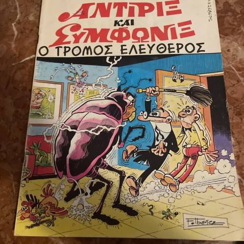 Antirix and Simfonix used - The Free Terror