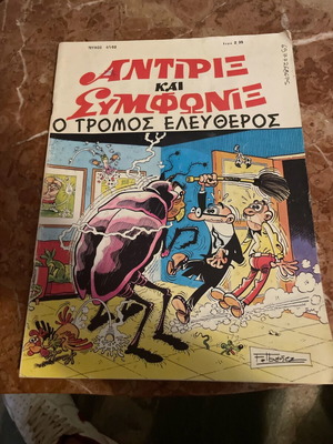 Antirix and Simfonix used - The Free Terror
