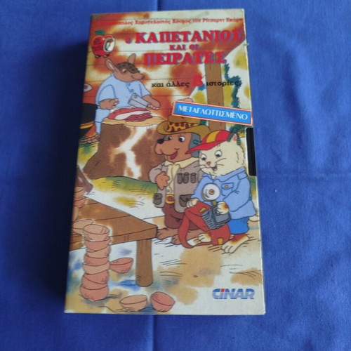 The Captain and the Pirates VHS like new, dubbed cartoons