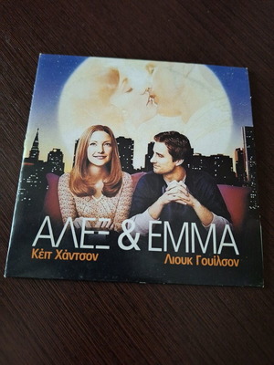 Αλεξ & Εμμα DVD μεταχειρισμένο με υπότιτλους, κωμωδία αισθηματική