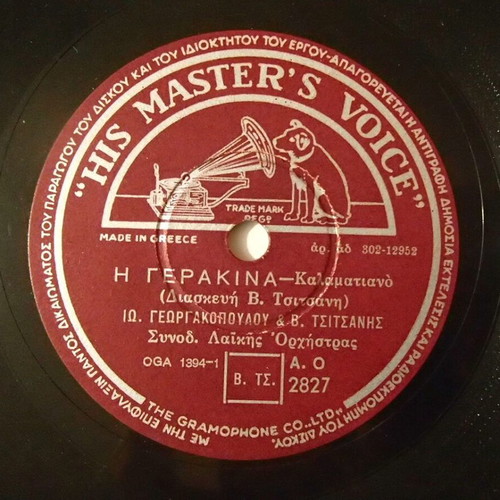 His Master's Voice 78 RPM Record like new, laiko