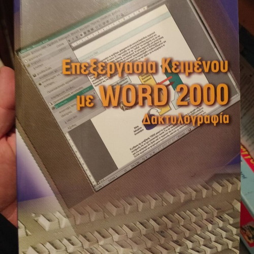 Word 2000 Text Processing book like new
