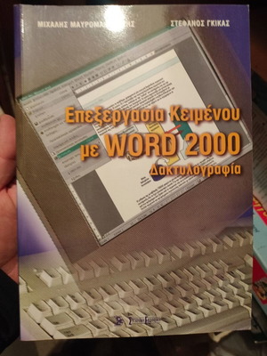 Word 2000 Text Processing book like new
