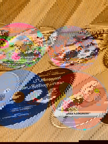 4 παιδικα (CD-VCD-DVD)