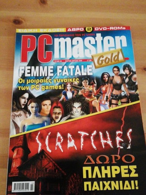 Περιοδικό PC Master Gold, τεύχος 30, Μάρτιος-Απρίλιος 2008