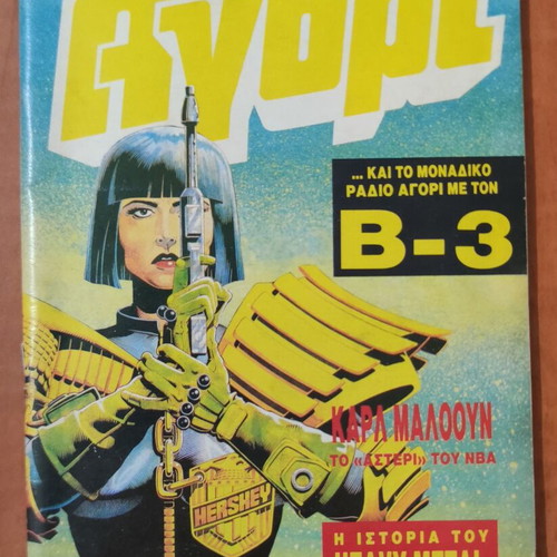 Agori Magazine Issue 640 used, Greek retro comics 1989