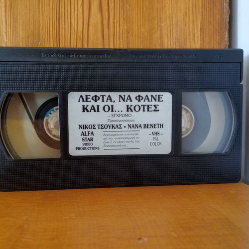 Leftha Na Fane Kai Oi Kotes VHS like new, comedy