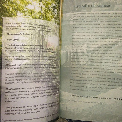 Ancient Greek and Chinese Medicine book used, 76 pages