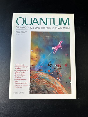 Quantum magazine volume 6 issue 2 March April 1999