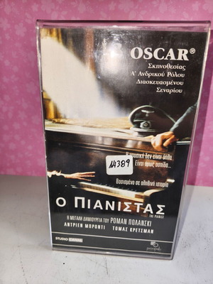 The Pianist VHS used with cover and subtitles