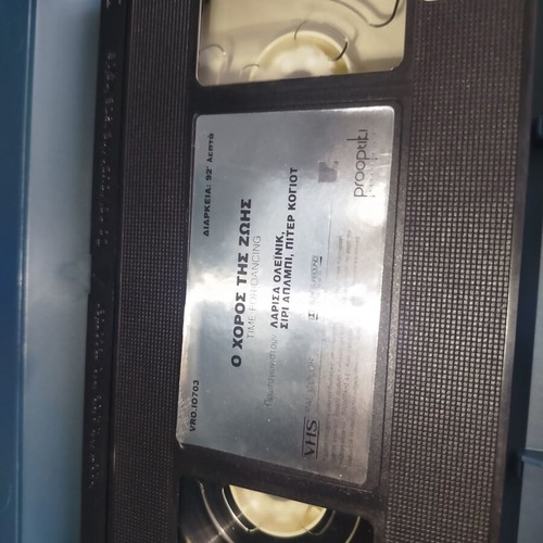 Time for Dancing VHS used with cover and Greek subtitles