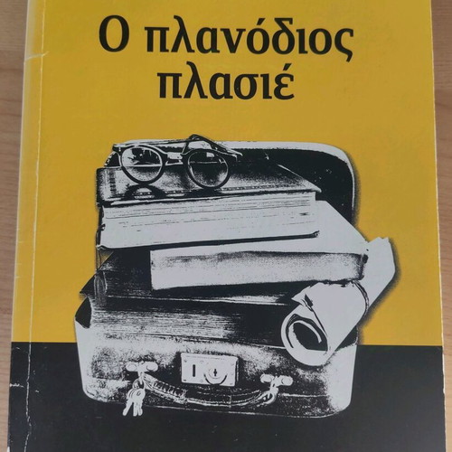 Vasilis Vasilikos books like new, pack of 5