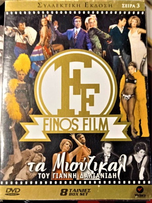 Finos Film DVD movies collectible series 3 8 musicals like new