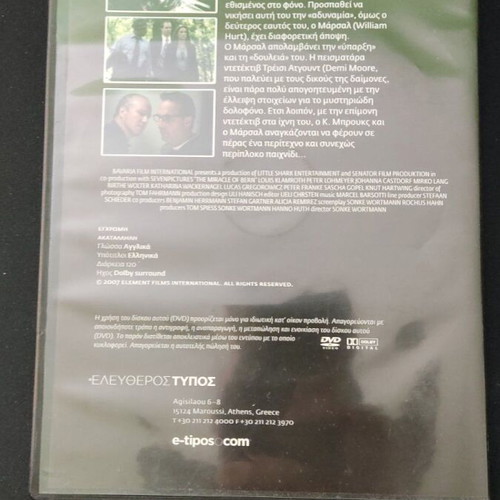 Mr Brooks DVD like new with Greek subtitles