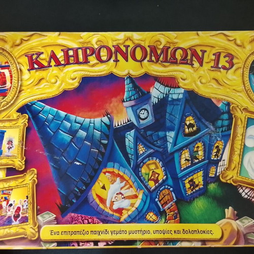 Kleronomon 13 board game used, complete edition