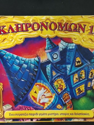 Kleronomon 13 board game used, complete edition