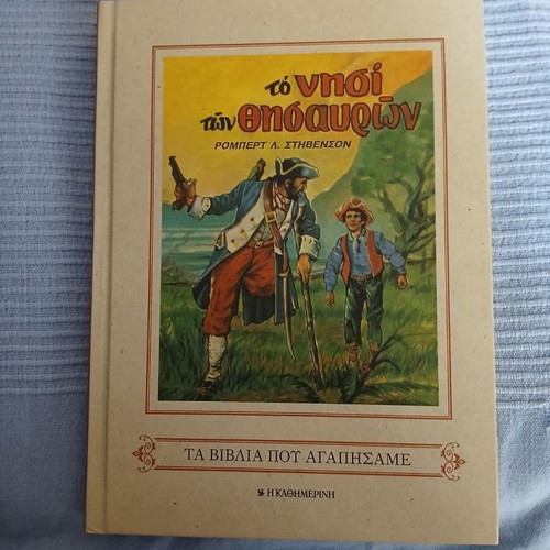 Treasure Island by Robert L. Stevenson like new