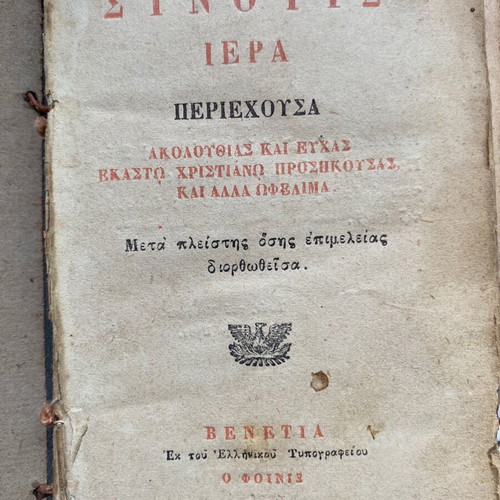 Synopsis Iera religious book used, Venice edition 1885