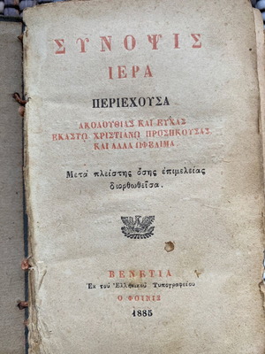 Synopsis Iera religious book used, Venice edition 1885