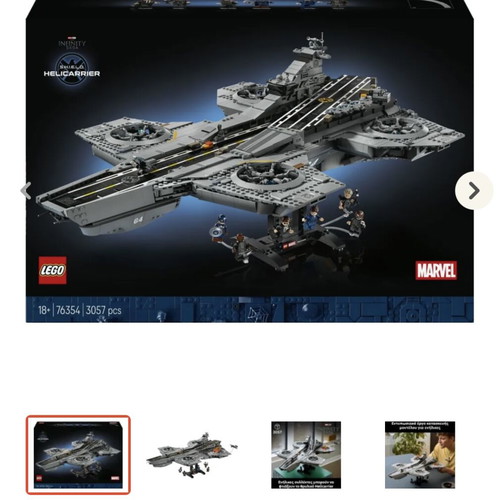 Lego Marvel SHIELD Helicarrier set