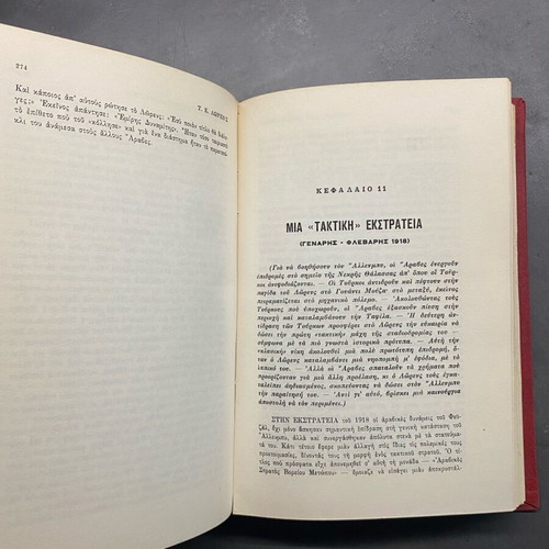 Lawrence of Arabia book used, leather-bound, 1973