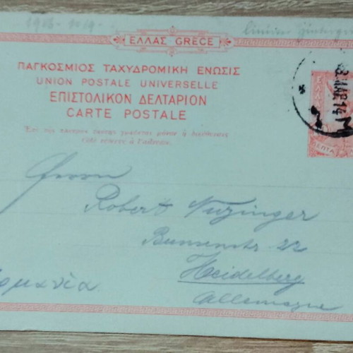 Postcard 1914 used Greece - Germany