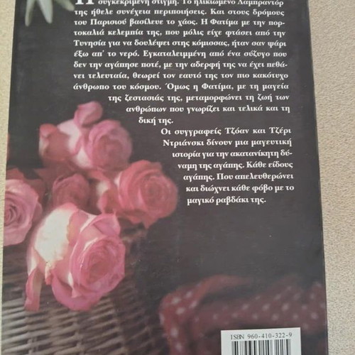 The Good Luck of Fatima book like new