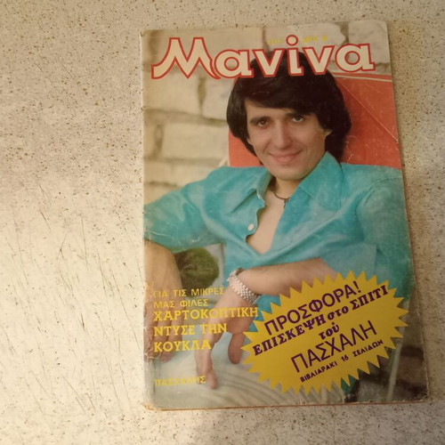 Manina magazine issue 303 used, without inserts