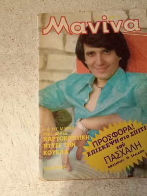 Manina magazine issue 303 used, without inserts