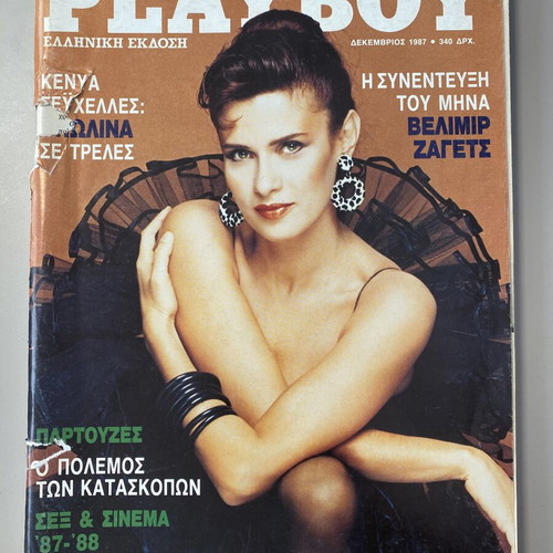 Playboy magazine December 1987 issue 33