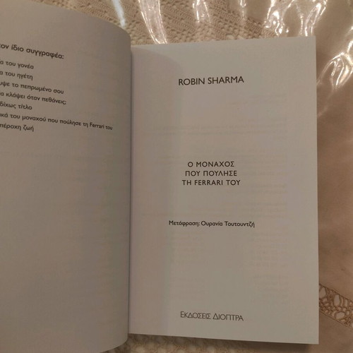 The Monk Who Sold His Ferrari by Robin Sharma like new