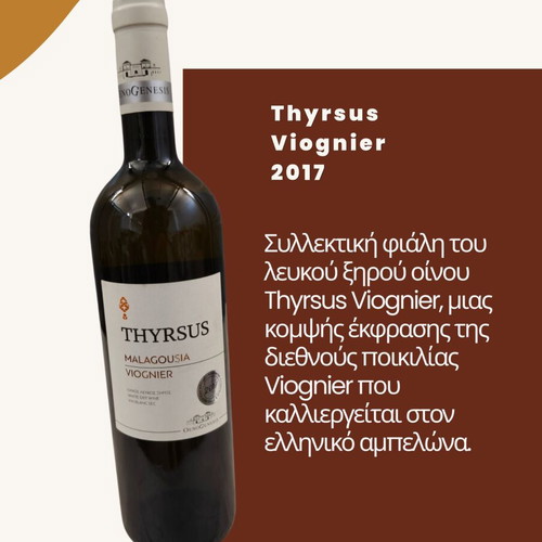 Collectible Greek White Wine Pack Malagousia Viognier Traminer