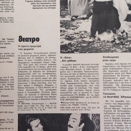 Tachydromos magazine issue 39, like new, Mikis Theodorakis