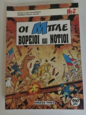 Oi Mple comics like new