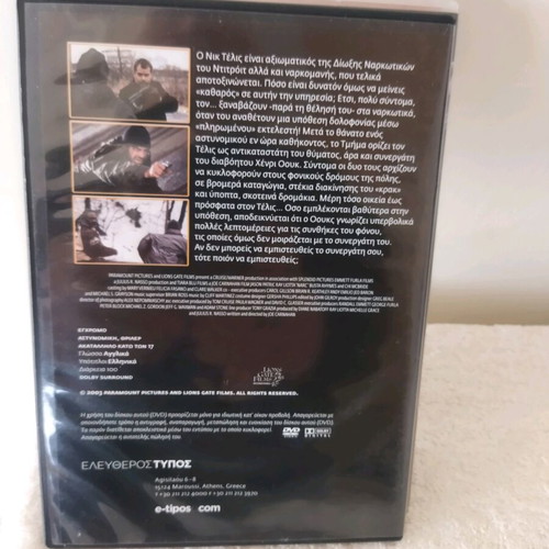 Pack of 4 action and adventure DVDs like new with Greek subtitles