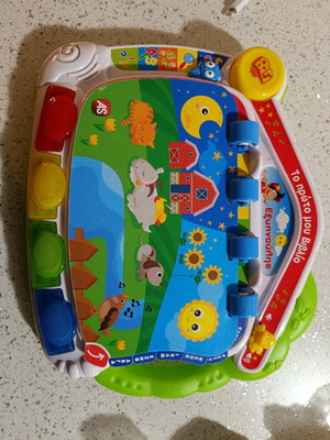 Διαδραστικό βιβλίο Εξυπνούλης μεταχειρισμένο