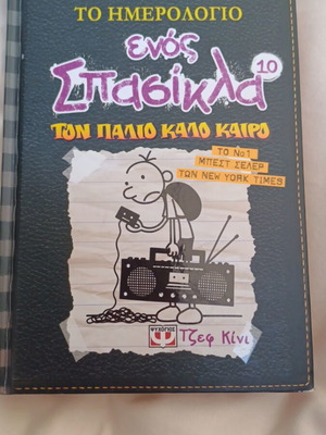 Diary of a Wimpy Kid comic book used, issue 10