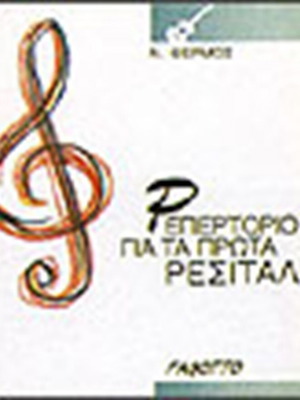 Repertoire for the First Recitals music book