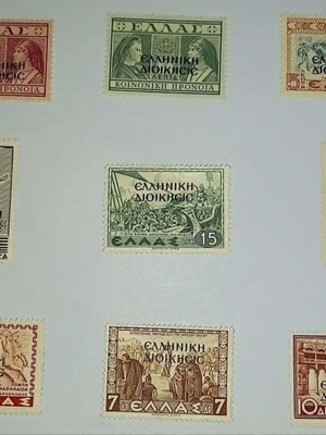 1940 Ελληνική διοίκηση Βόρεια Ήπειρος σετ γραμματοσήμων καινούργιο