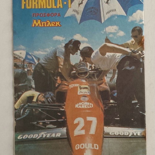 Formula 1 1986 Insert from magazine MPLEK In good condition Price 18 Euros