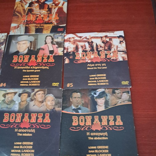 Bonanza DVD μεταχειρισμένο, 7 επεισόδια με υπότιτλους