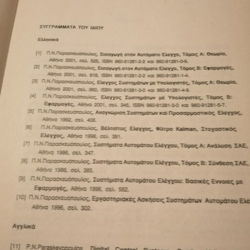 Introduction to Automatic Control Theory by Paraskevas N. Paraskevopoulos like new