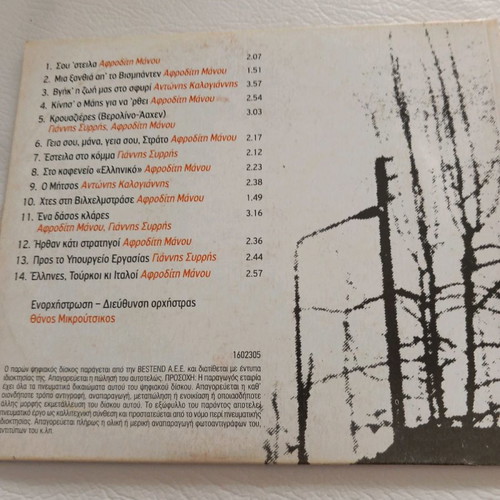 Cd Mikis Theodorakis Grammata Ap Germania